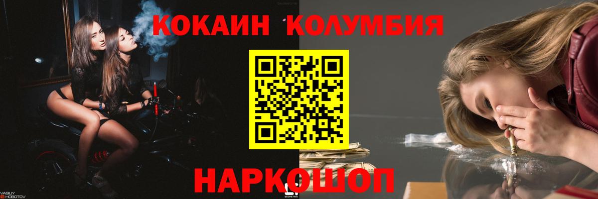 Cocaine Fish Scale Курчатов