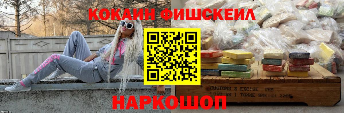Кокаин Колумбийский  Вход с VPN  COCAIN  Курчатов 