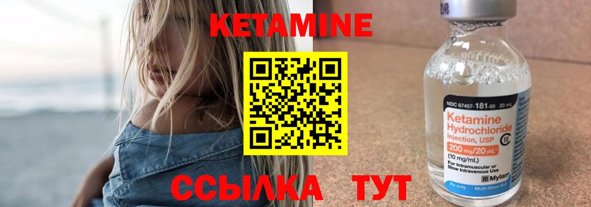 Курчатов  Кетамин ketamine  Вход с VPN 