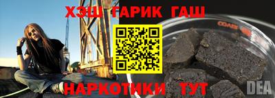гашиш Жуковский