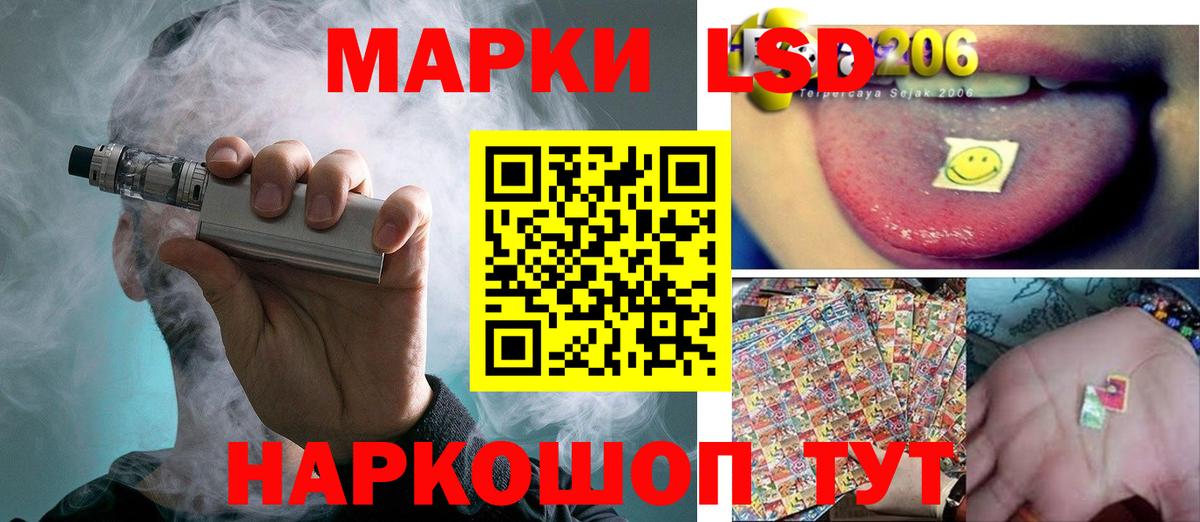 ЛСД экстази ecstasy Курчатов