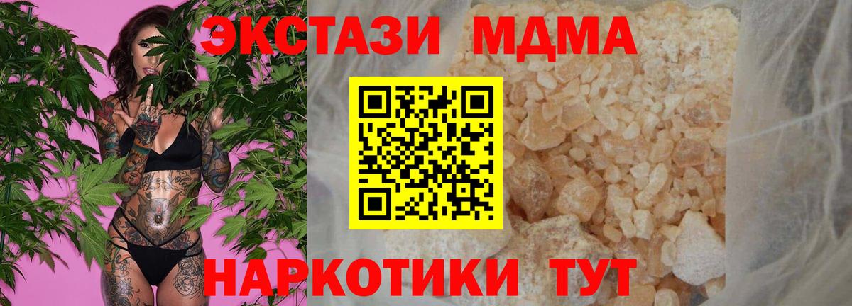 МДМА VHQ  Вход с VPN  Курчатов  МДМА молли 