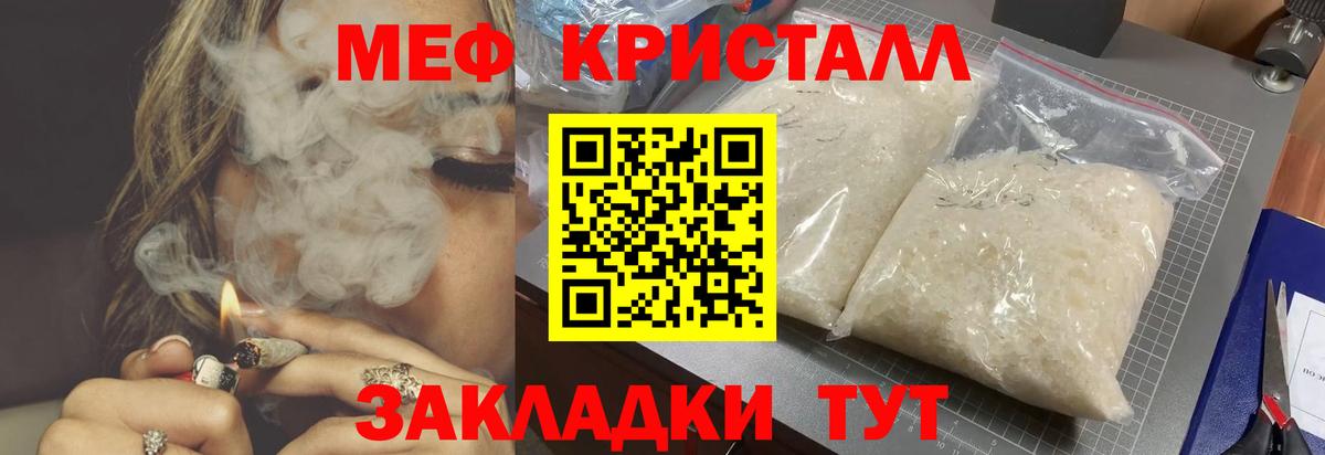 Курчатов  Мефедрон 4 MMC  Мефедрон  МЕФ VHQ  МЕФ  Вход с VPN 