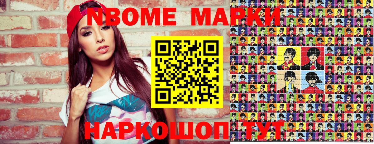 Марки N-bome 1,5мг  Наркотические марки  Курчатов  Марки N-bome 1,5мг  Вход с VPN 