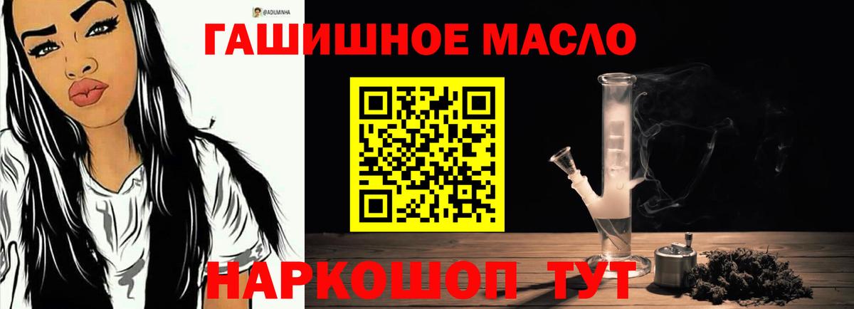 Курчатов  ТГК Wax  Вход с VPN  ТГК THC oil 